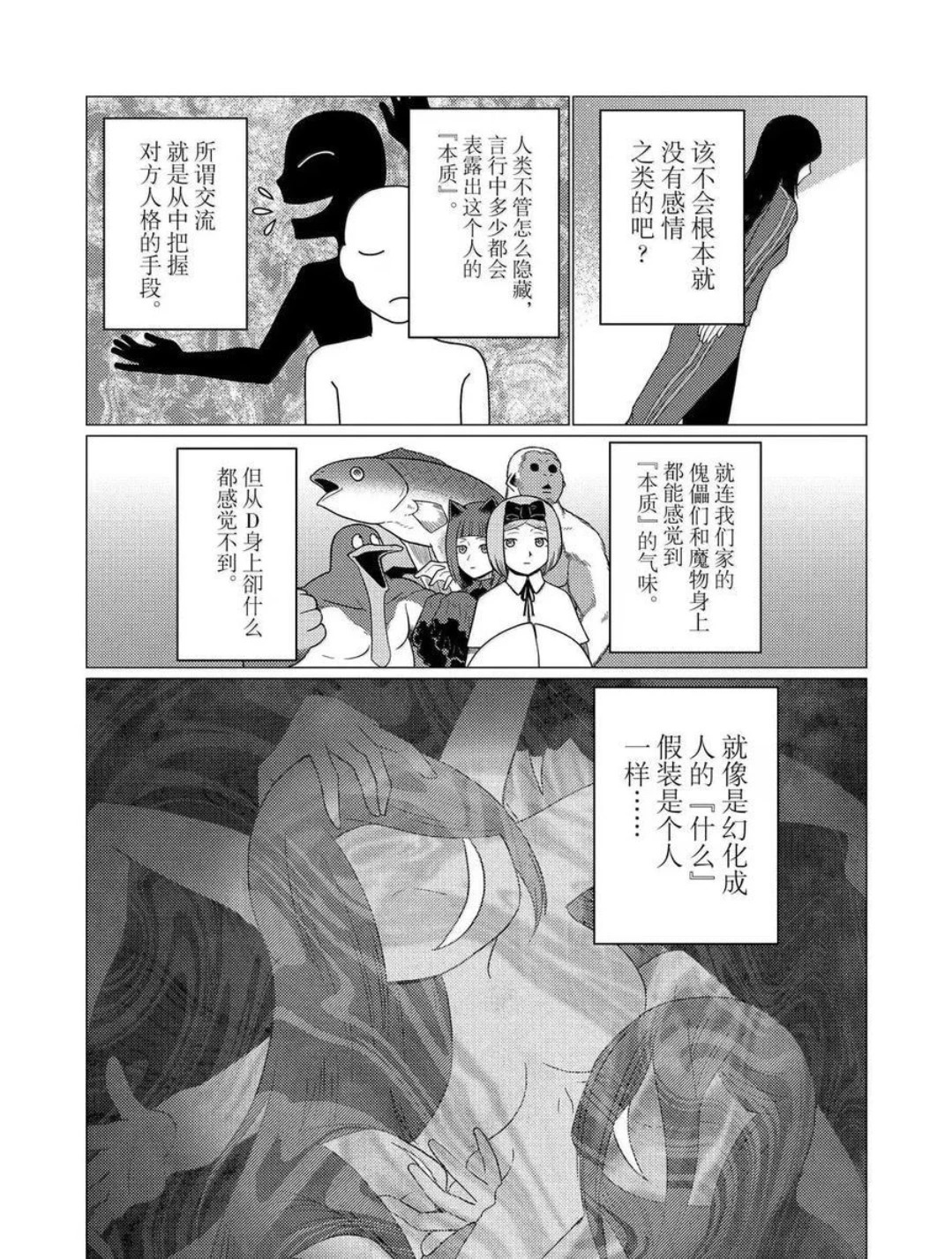 第75.2话 第3页
