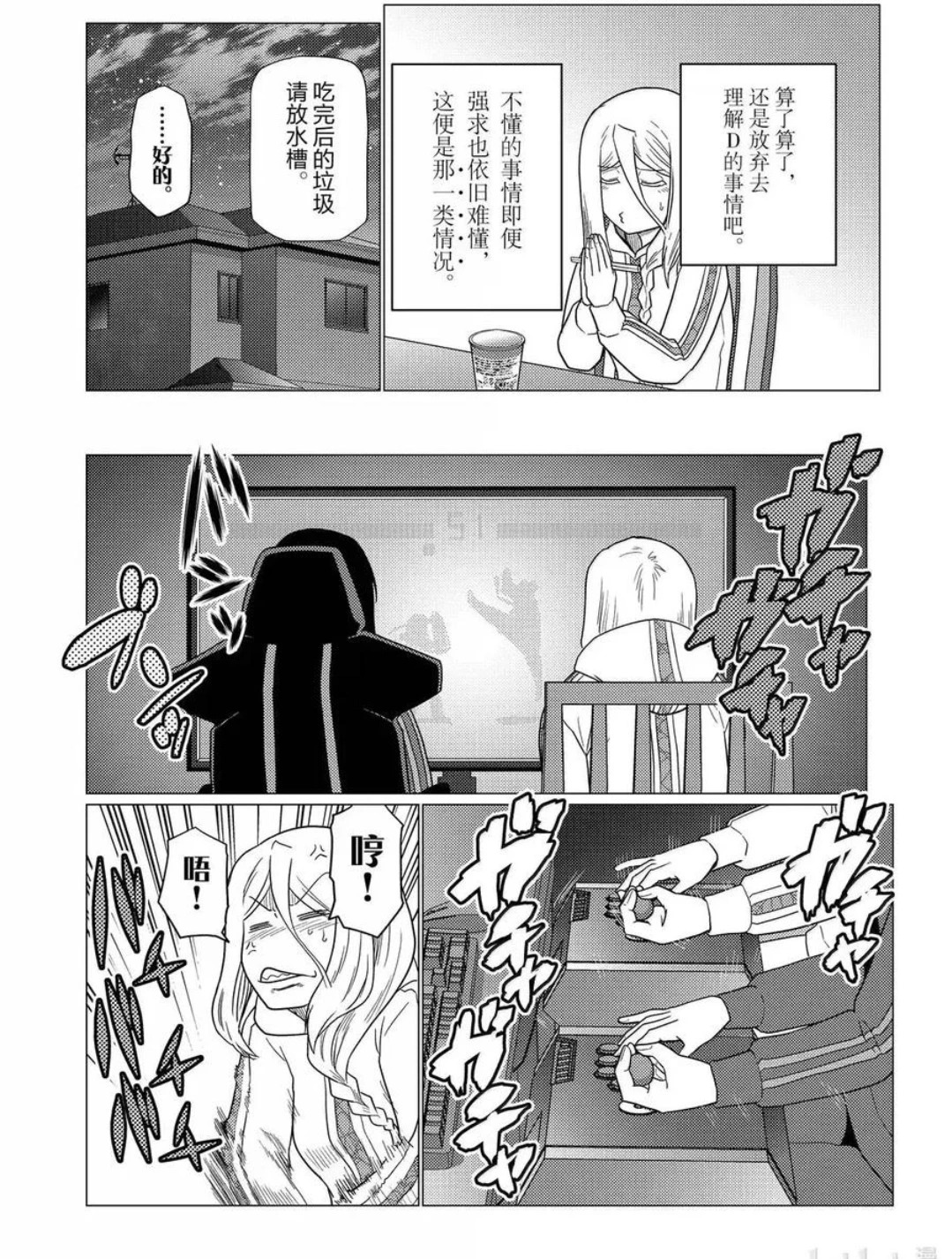 第75.2话 第4页