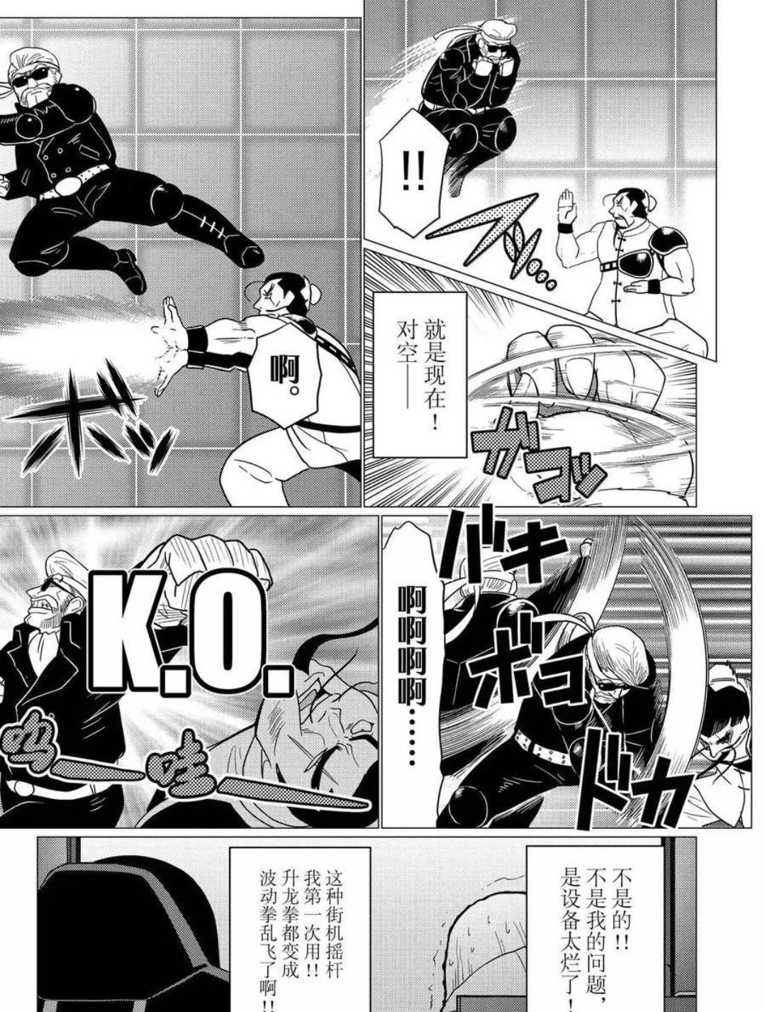第75.2话 第5页