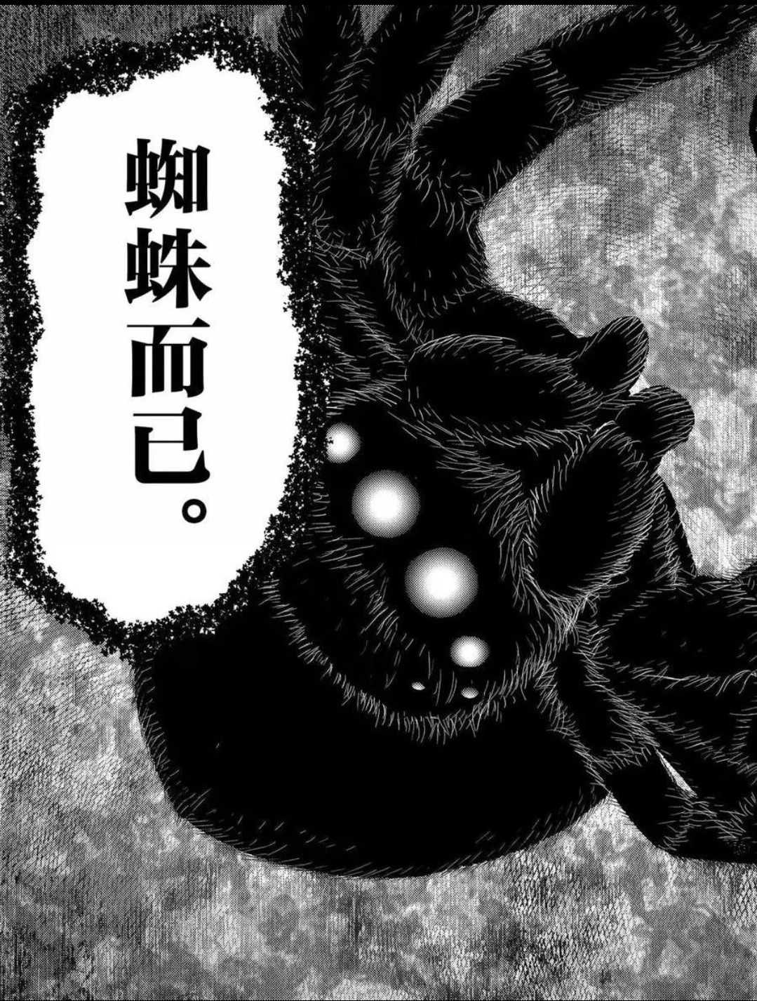 第75.2话 第12页