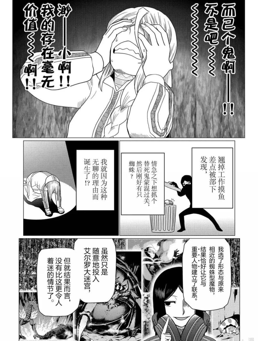 第75.2话 第13页