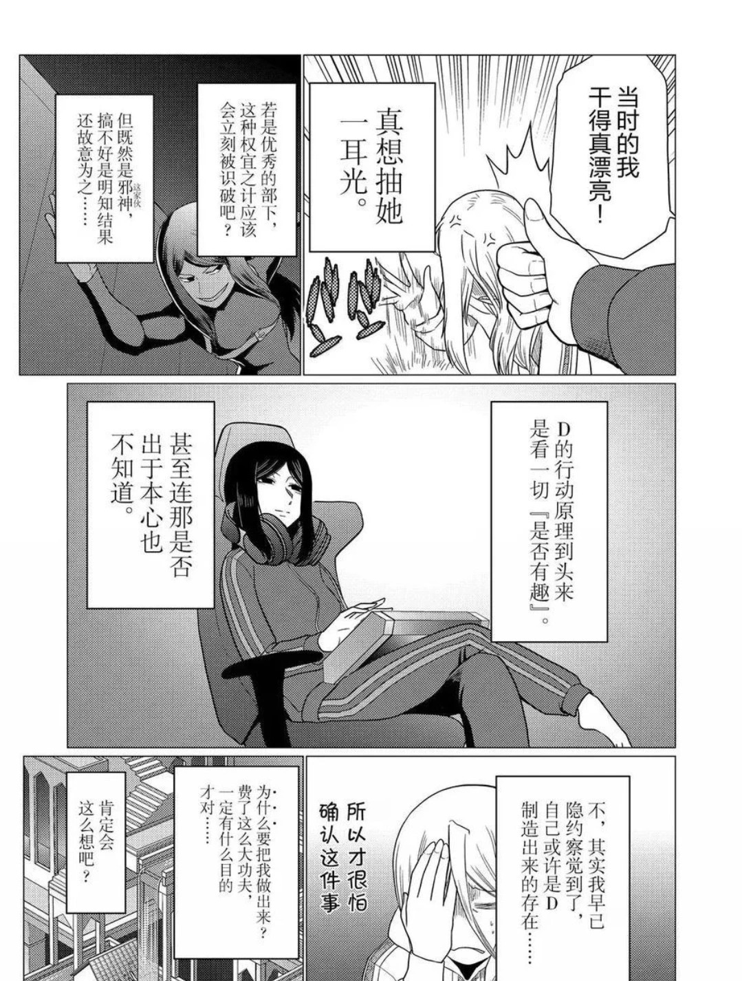 第75.2话 第14页