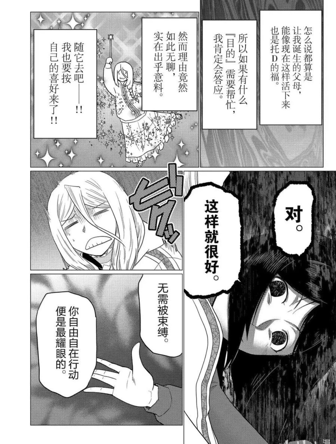 第75.2话 第15页