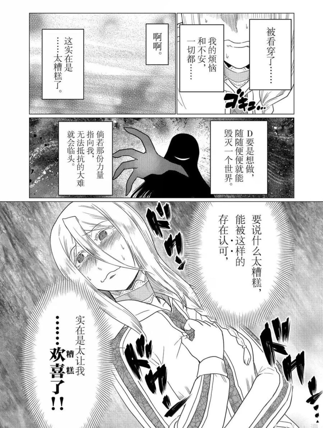 第75.2话 第17页