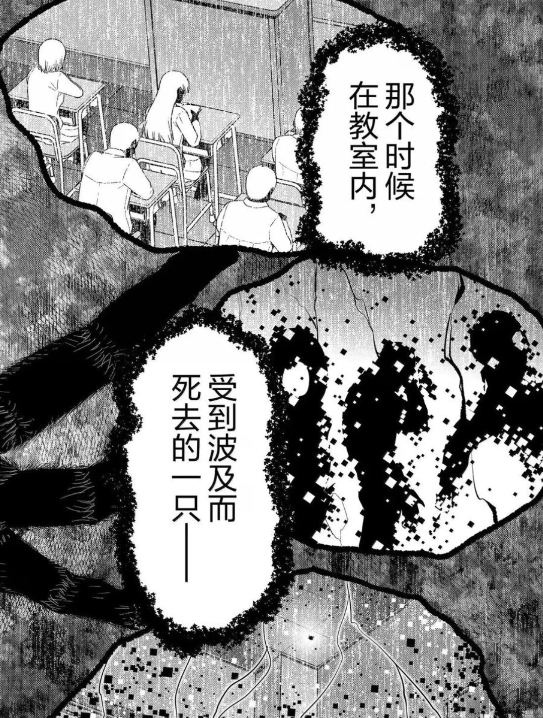 第75.2话 第18页