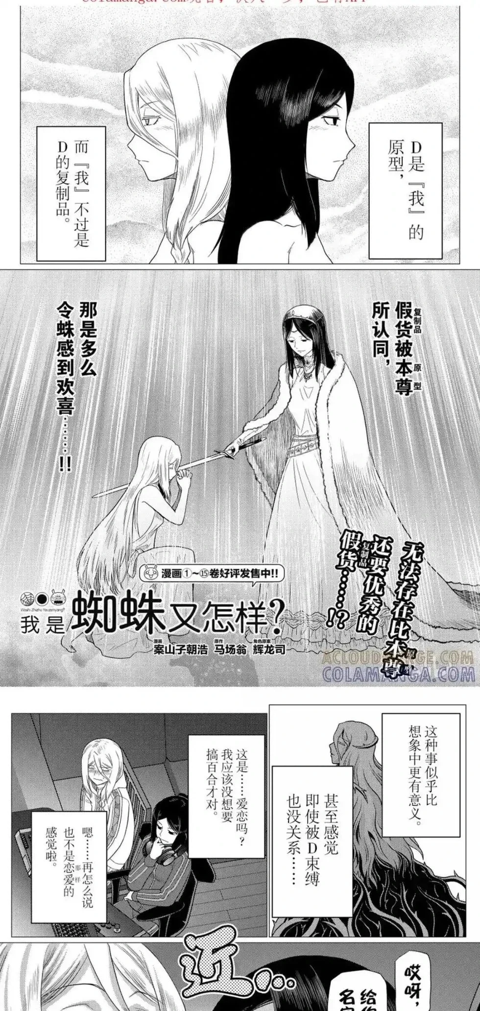 第76.1话 第1页