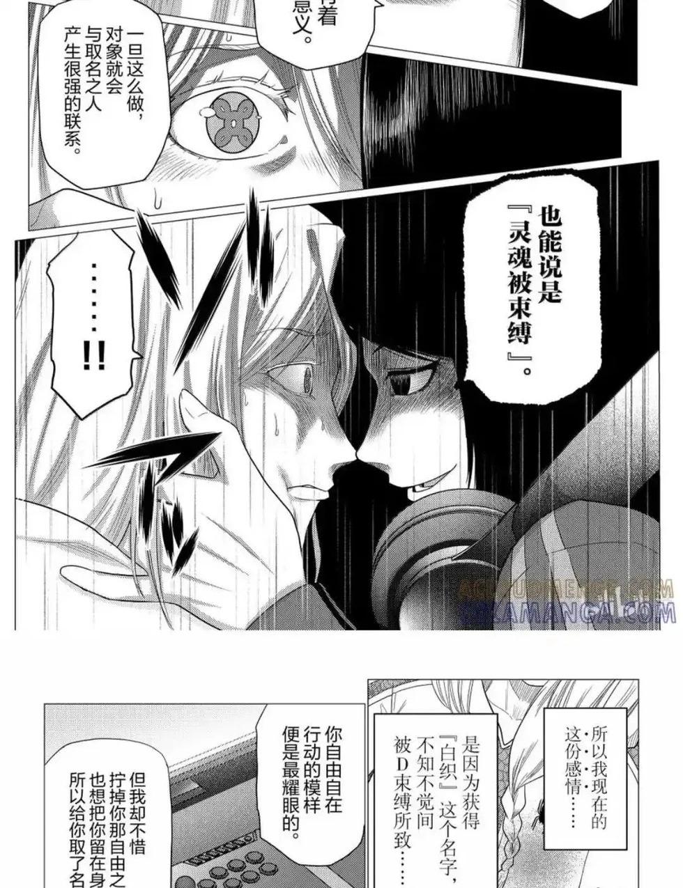 第76.1话 第3页