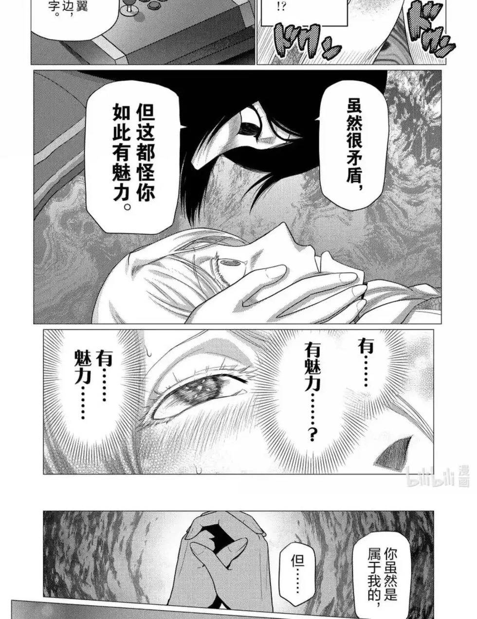 第76.1话 第4页