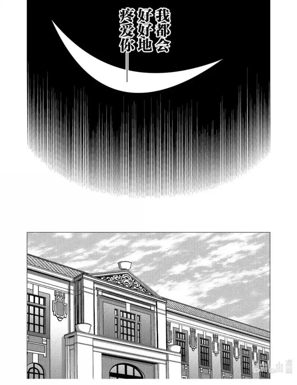 第76.1话 第5页