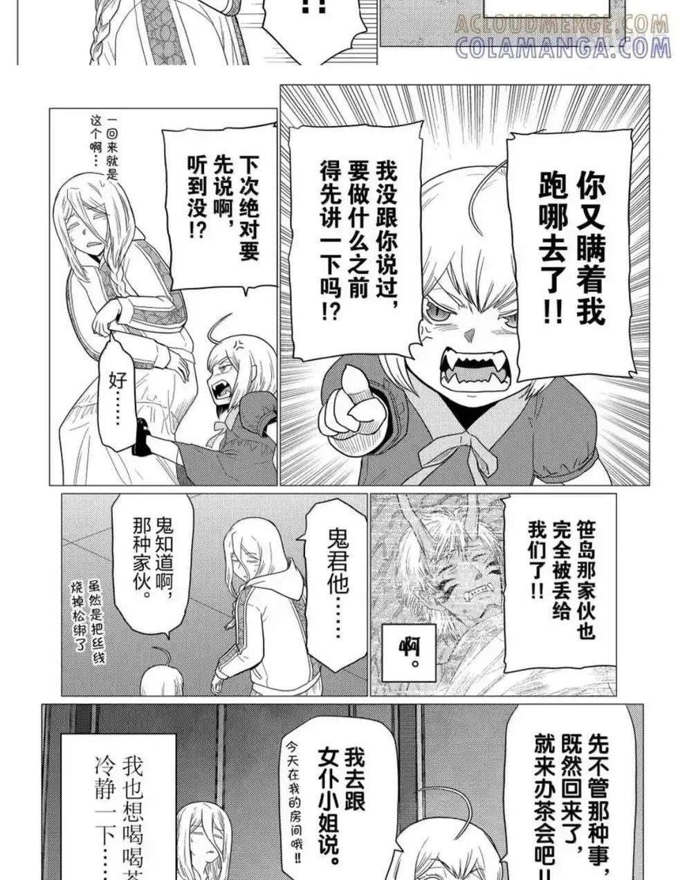 第76.1话 第7页