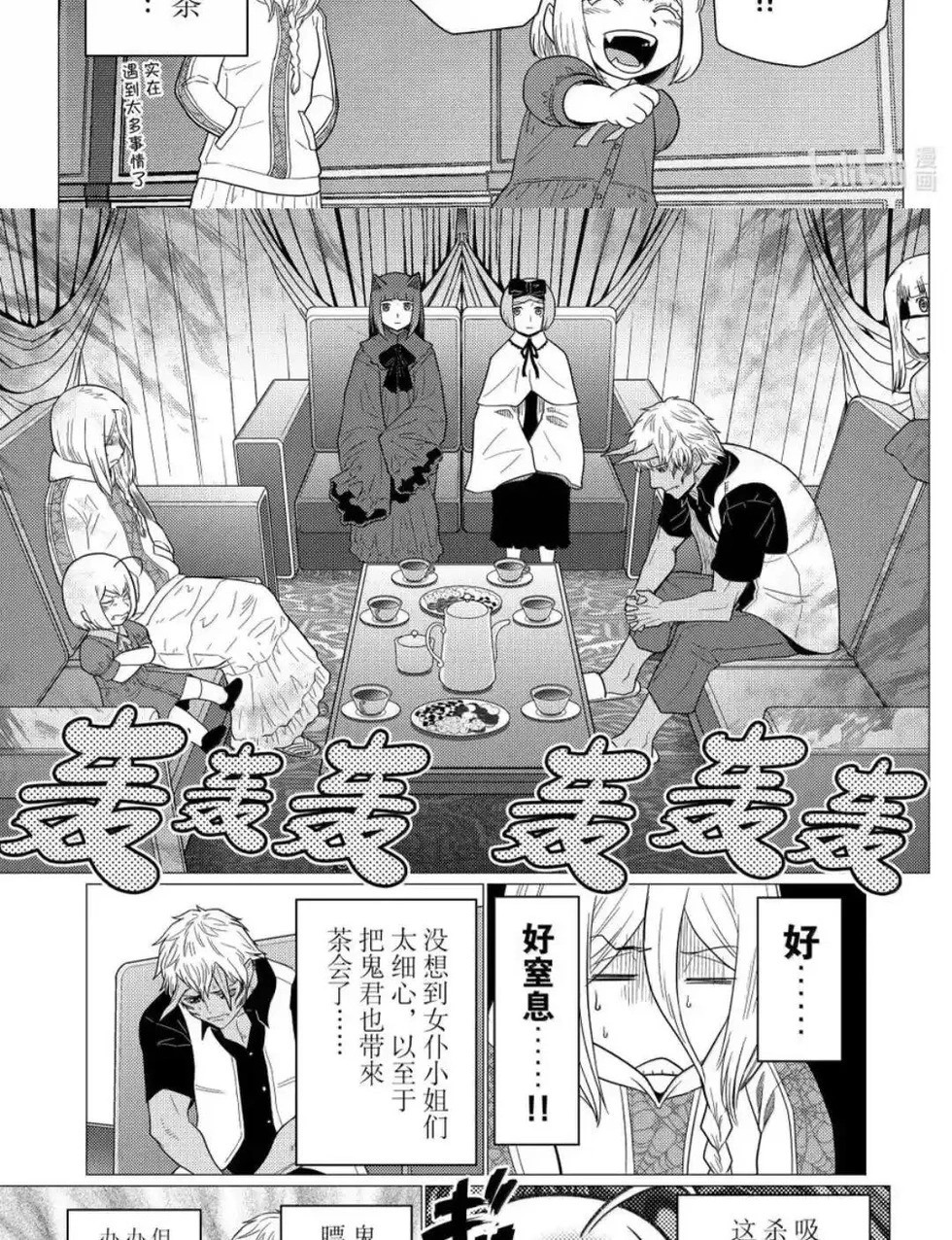 第76.1话 第8页