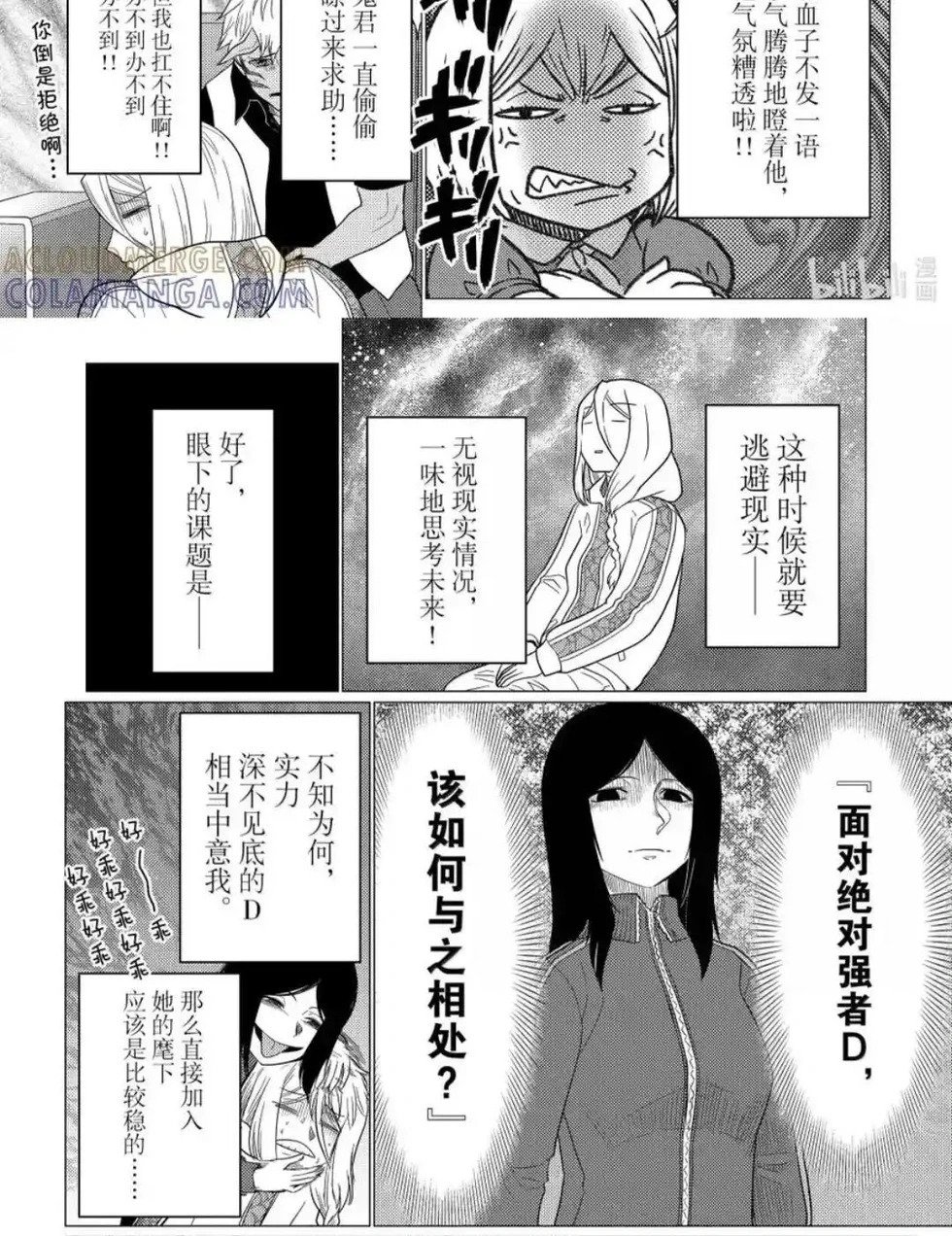第76.1话 第9页