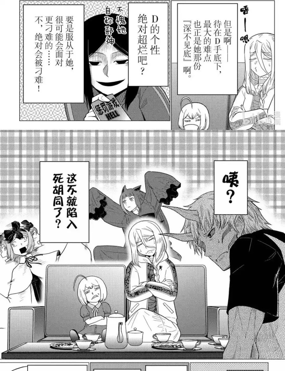 第76.1话 第10页