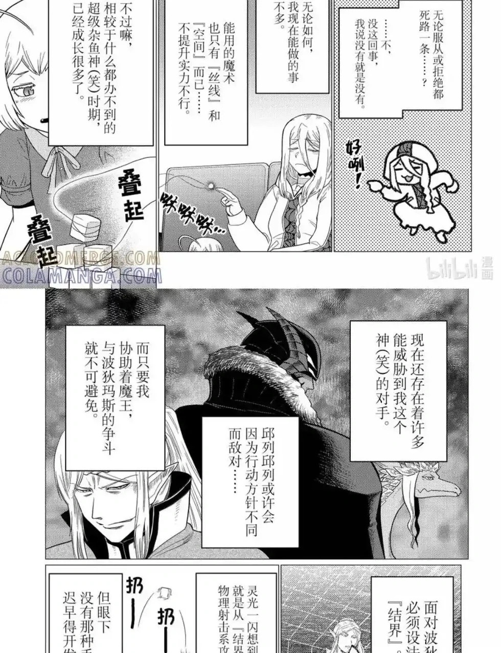 第76.1话 第11页
