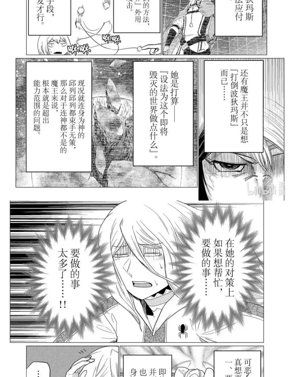 第76.1话 第12页