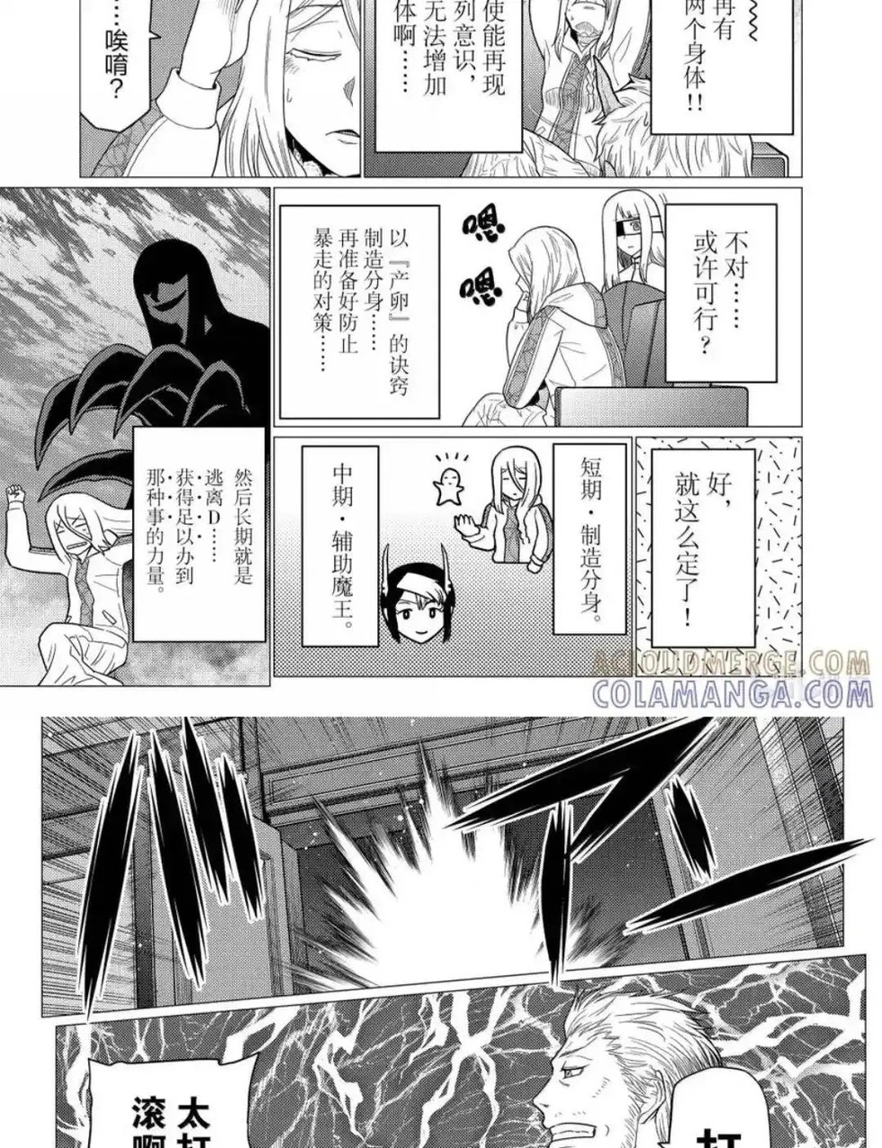 第76.1话 第13页