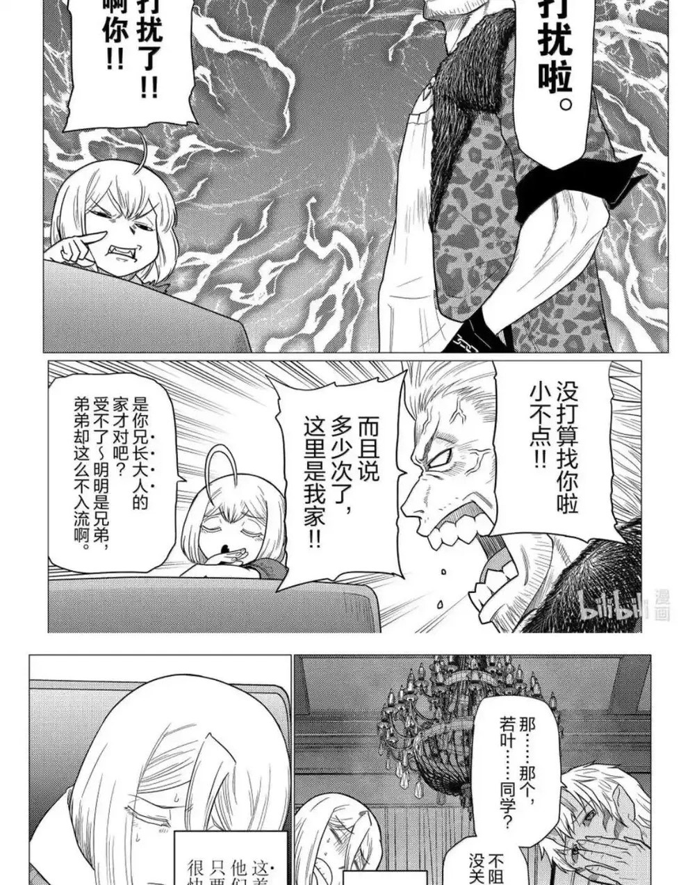 第76.1话 第14页