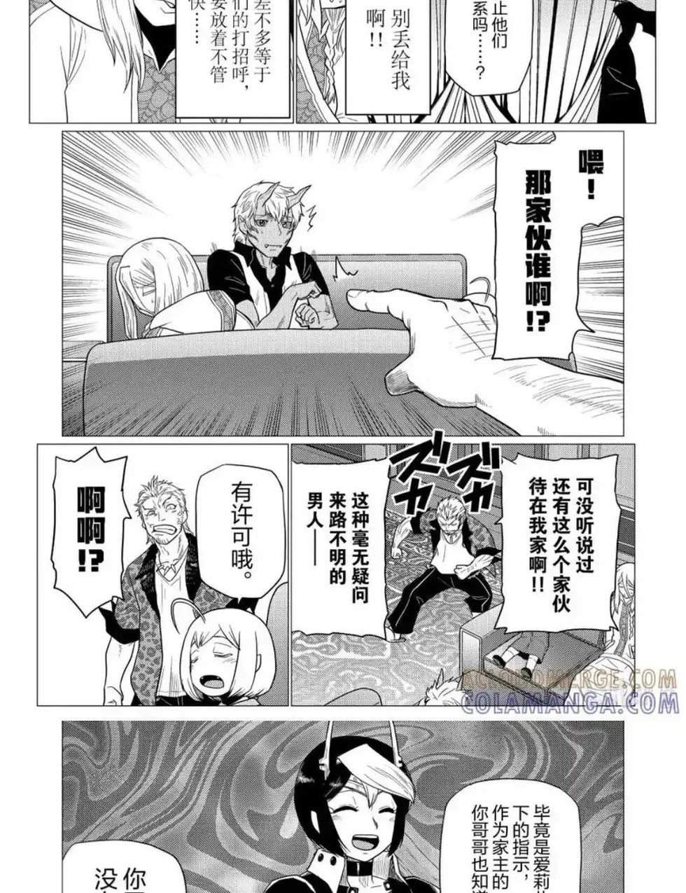 第76.1话 第15页