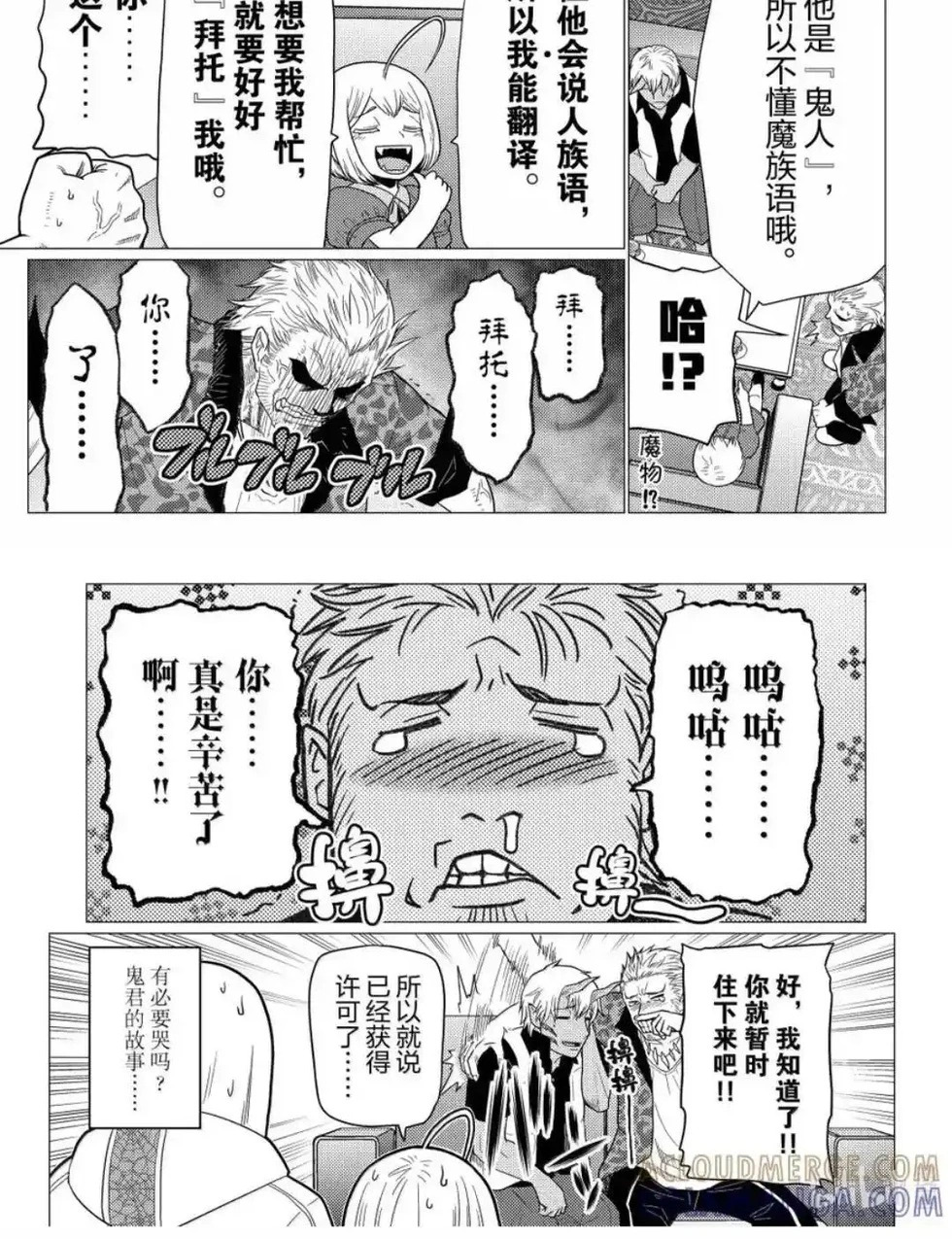 第76.1话 第16页