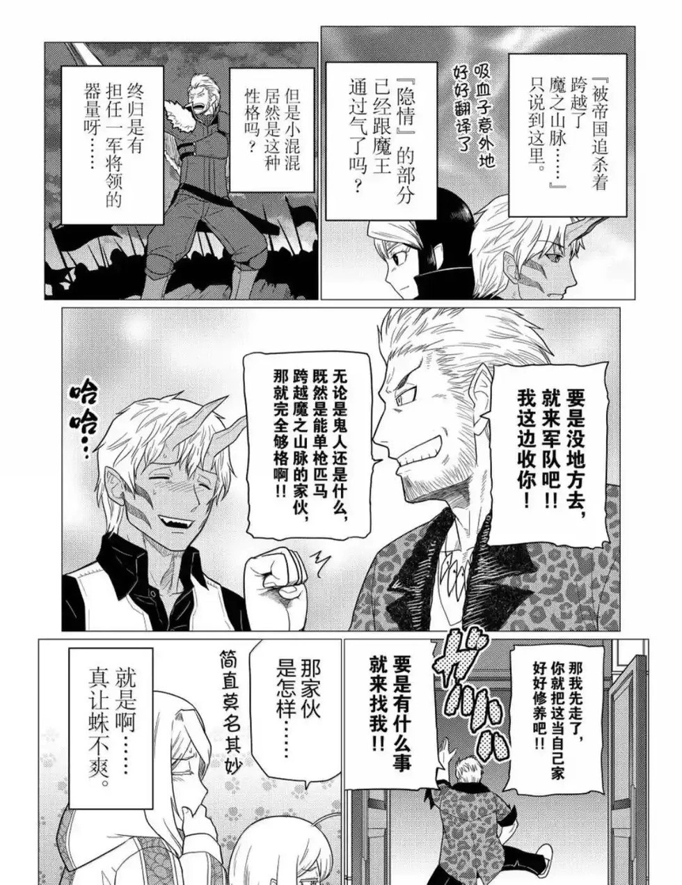 第76.1话 第17页