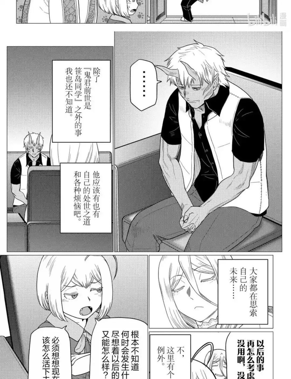 第76.1话 第18页