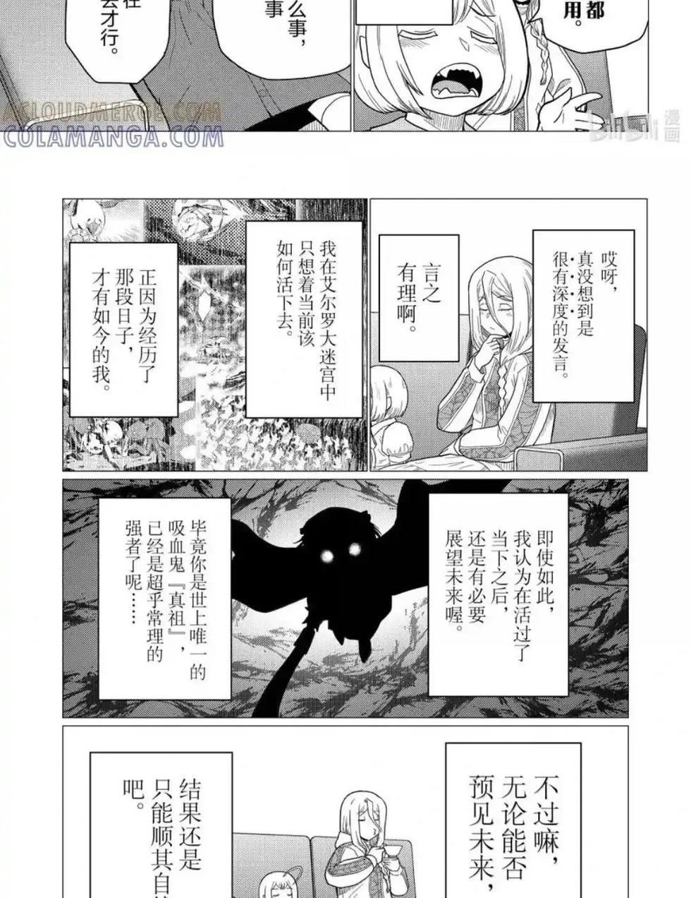 第76.1话 第19页