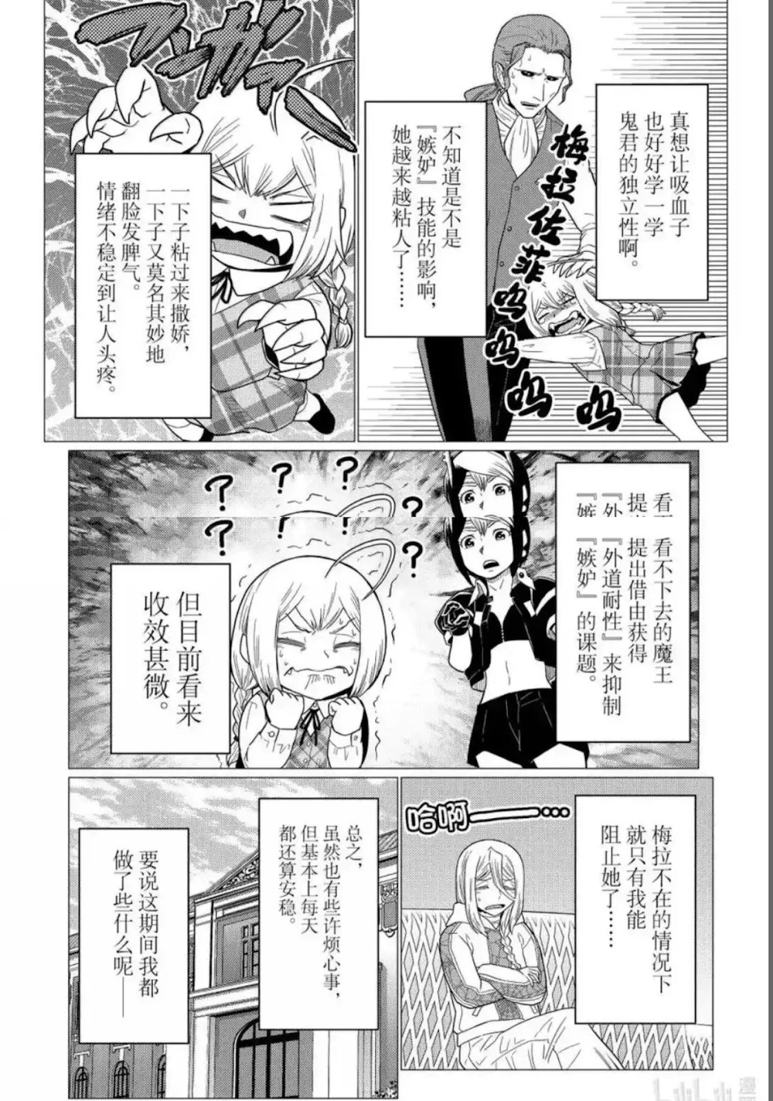 第76.2话 第1页