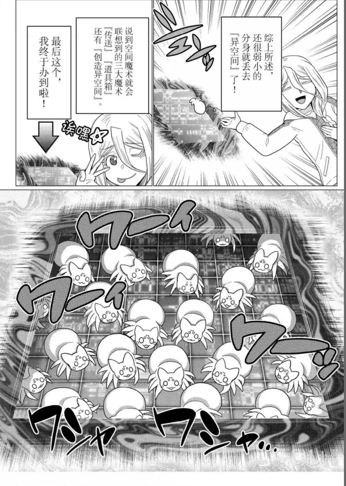 第76.2话 第3页