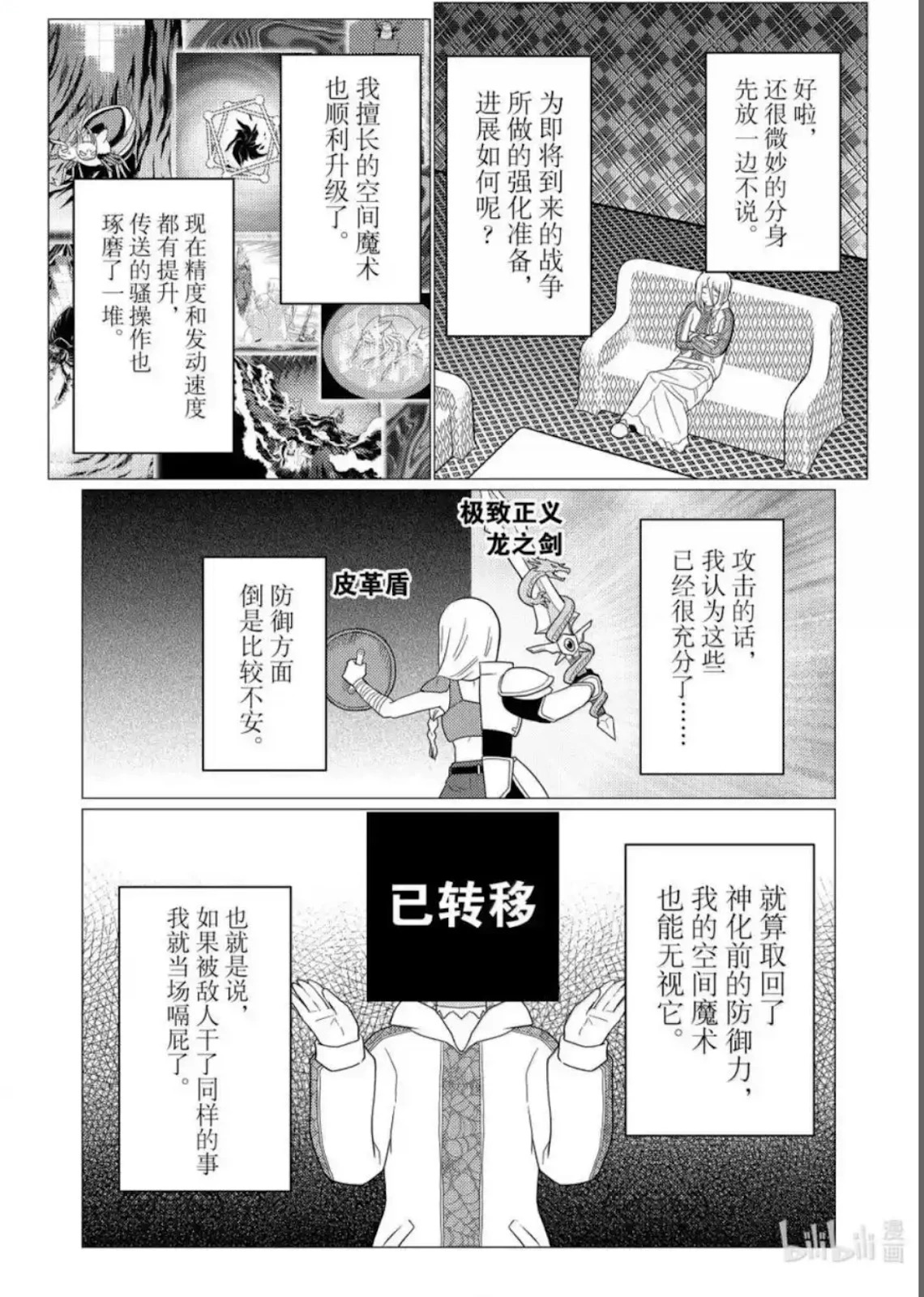 第76.2话 第5页