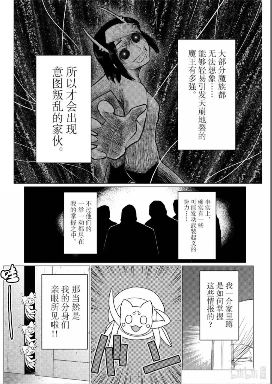 第76.2话 第9页