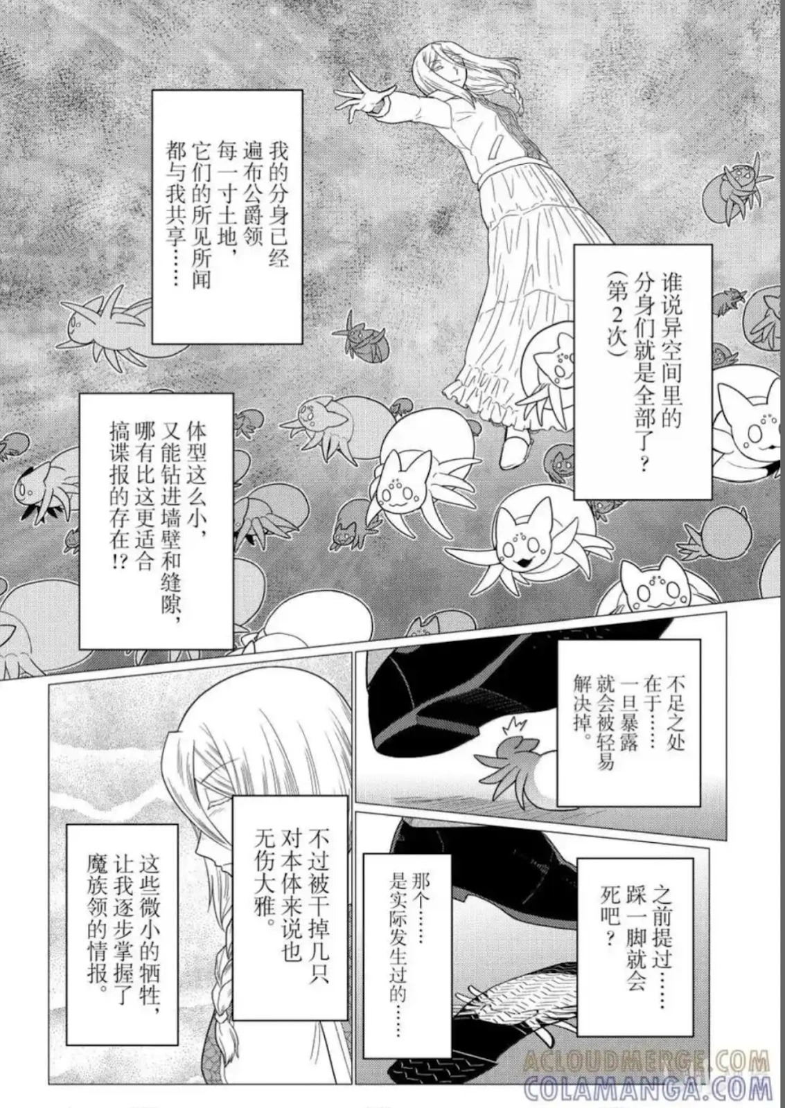第76.2话 第10页