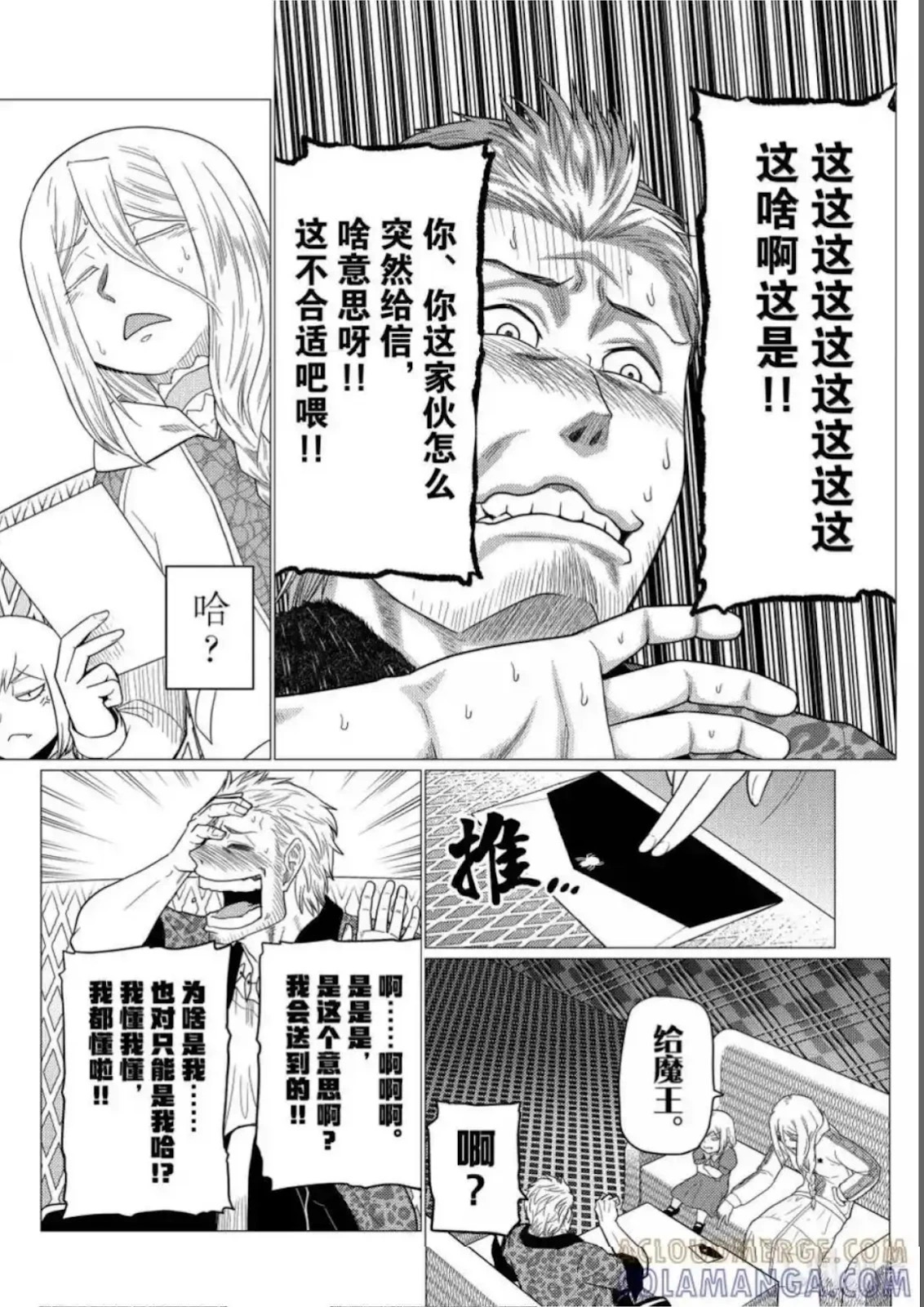 第76.2话 第12页