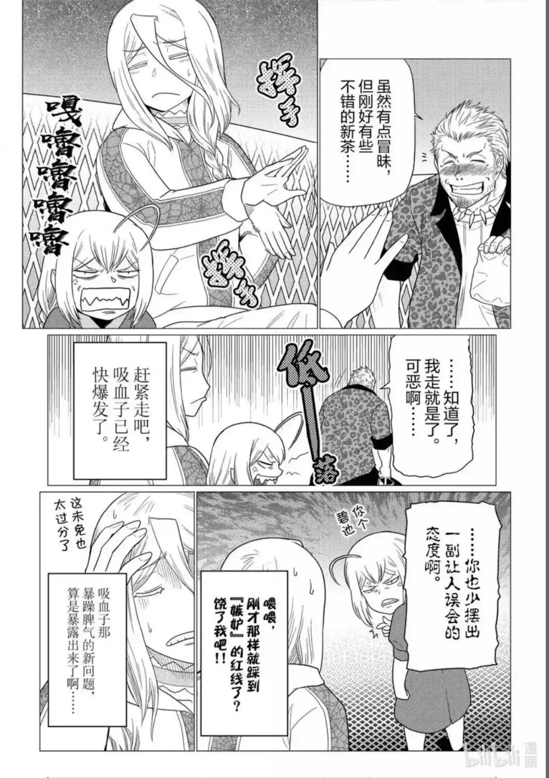 第76.2话 第13页