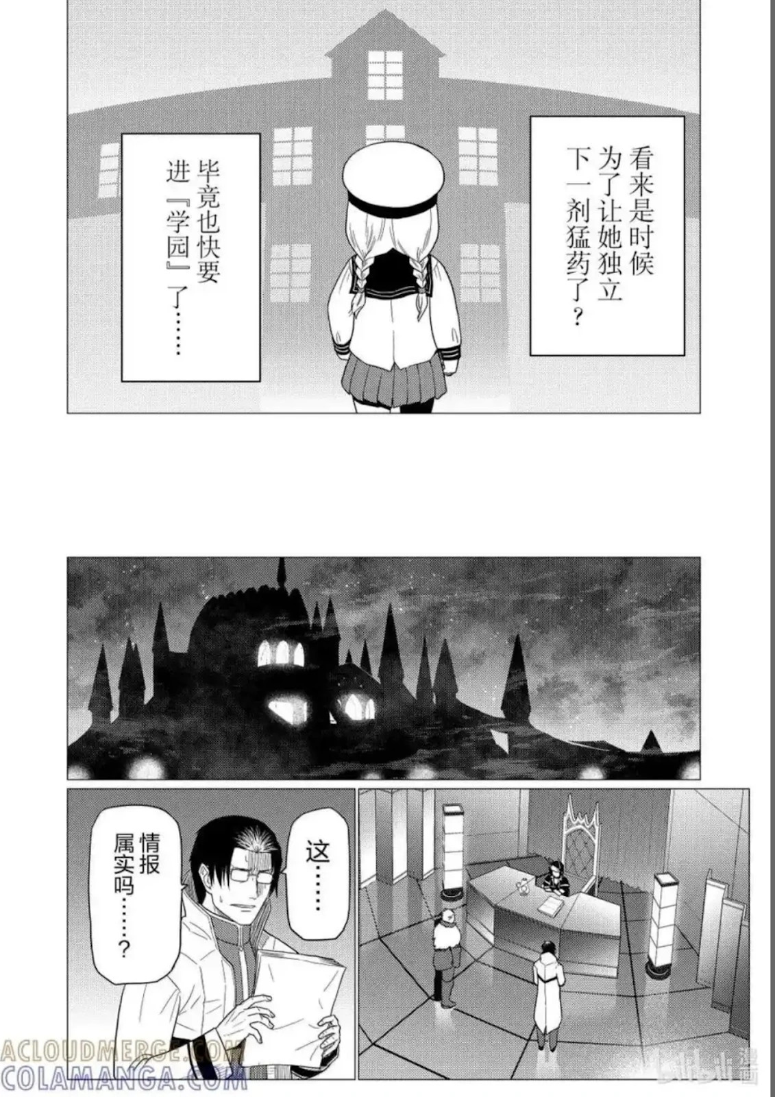 第76.2话 第14页