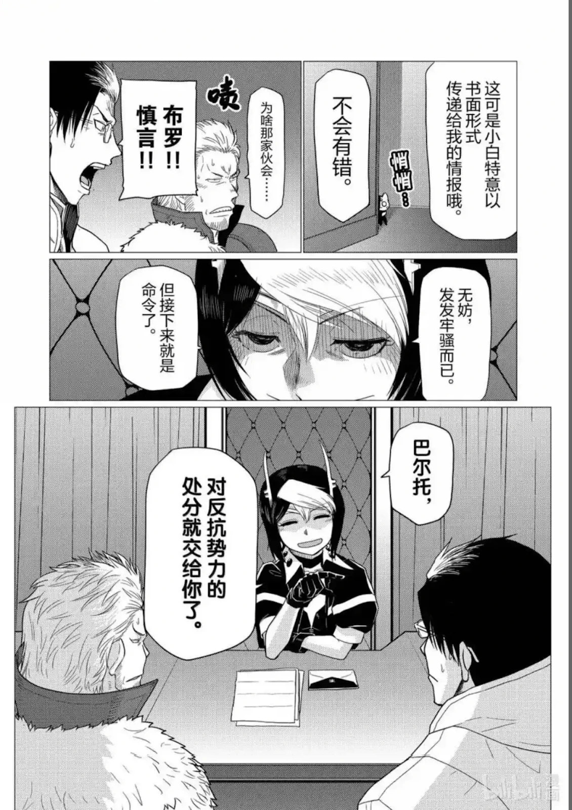 第76.2话 第15页