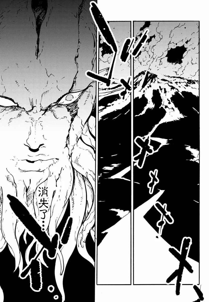 第4话 教会你礼貌是什么  第41页
