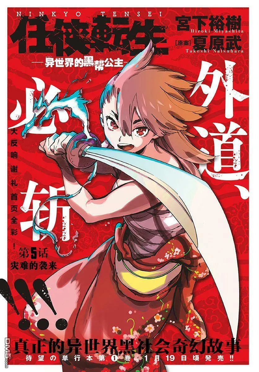 第4话 教会你礼貌是什么  第44页