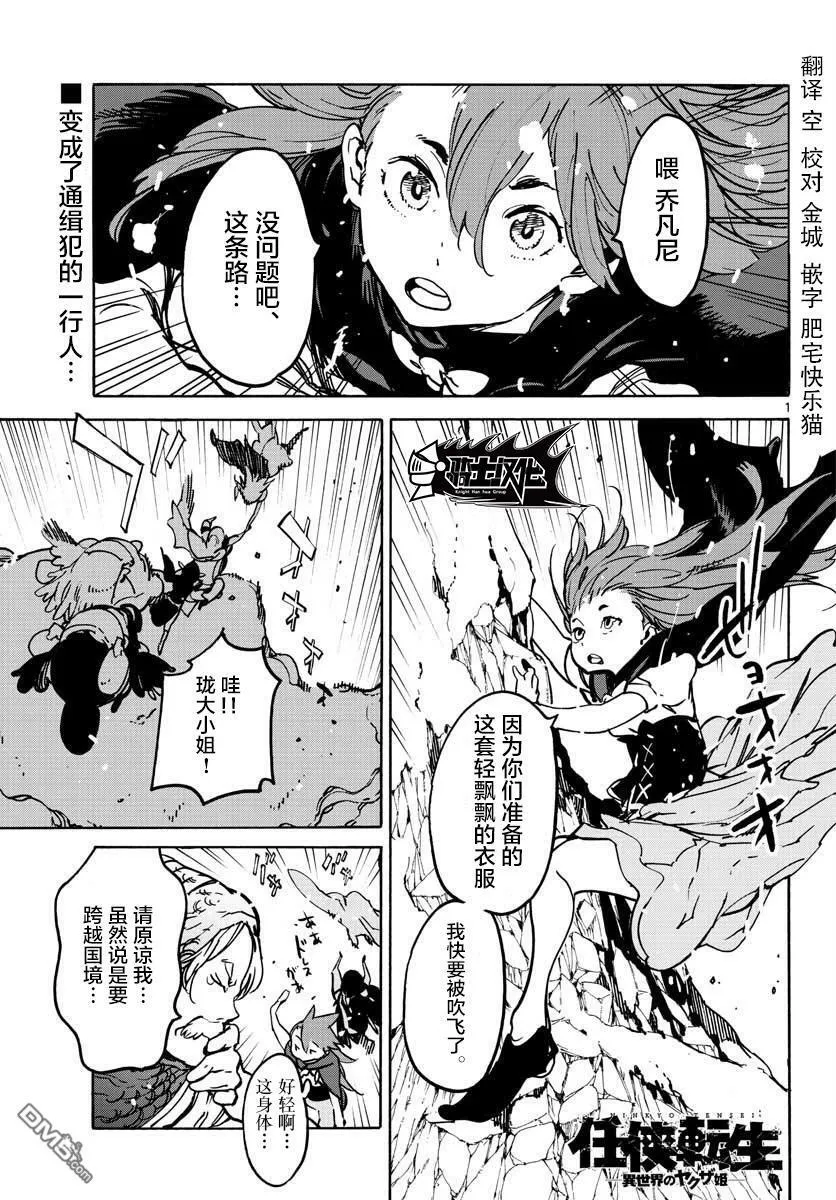 第6话 铁拳  第41页
