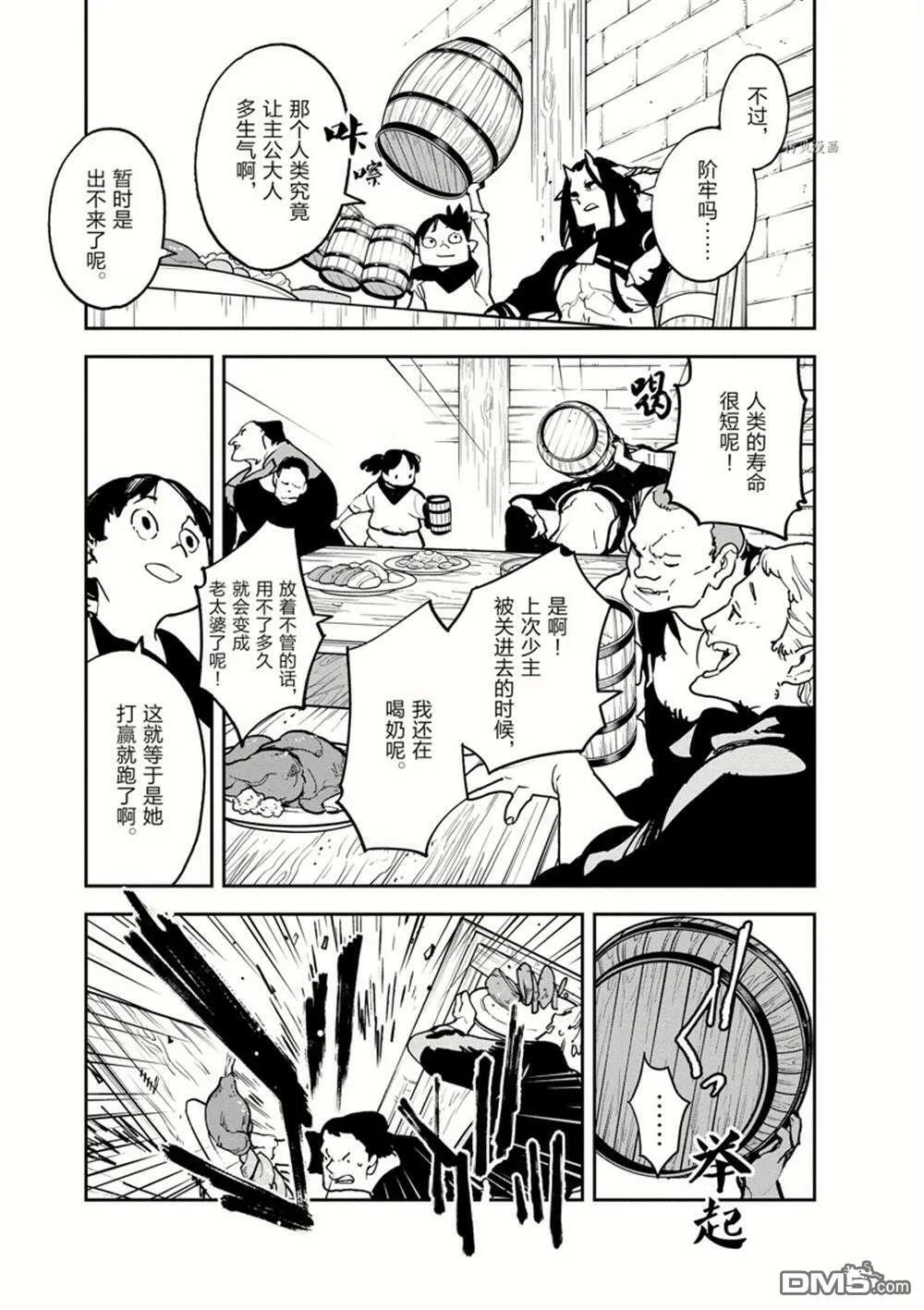 第18话 试看版  第29页