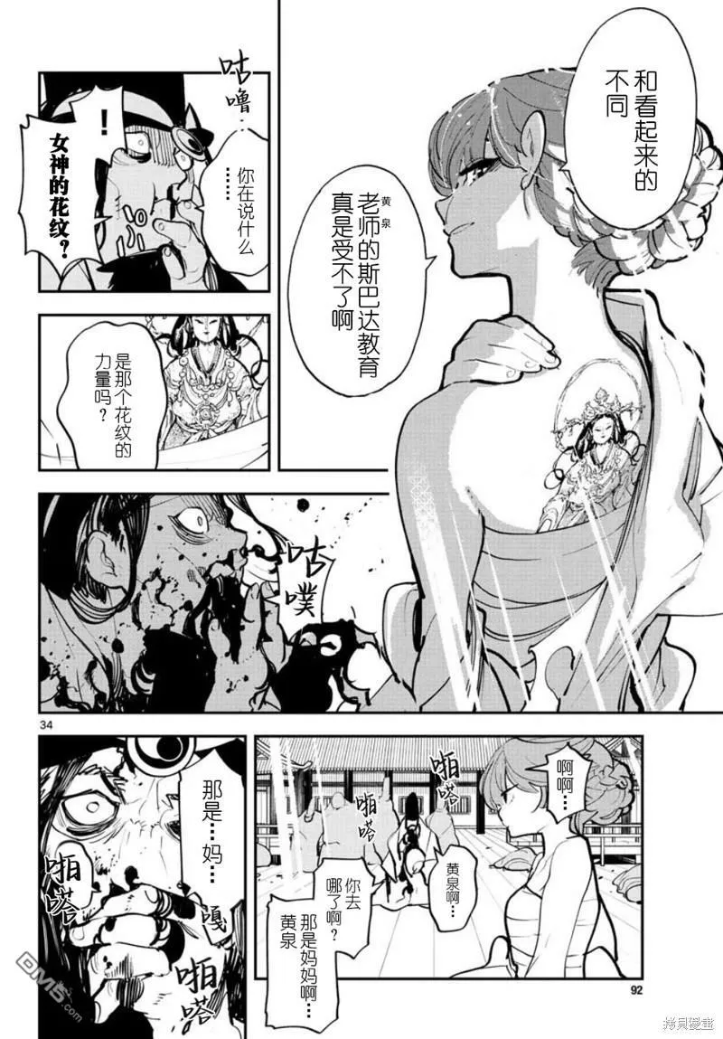 第44话 第30页