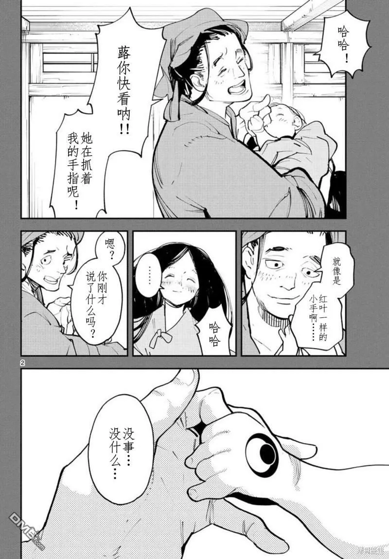 第45话 第2页
