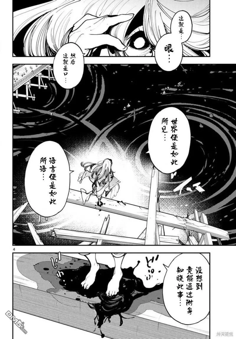 第45话 第4页
