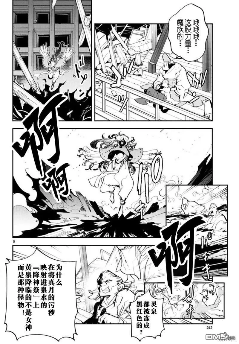 第45话 第6页