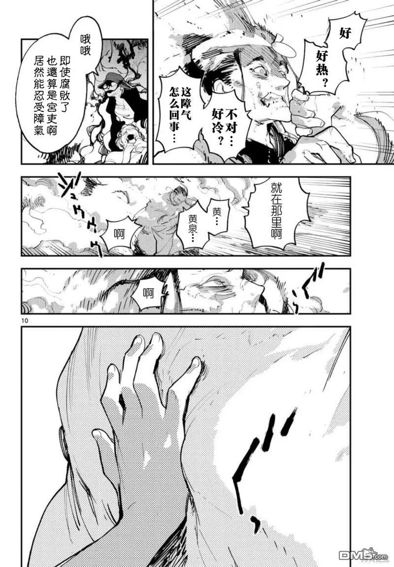第45话 第10页
