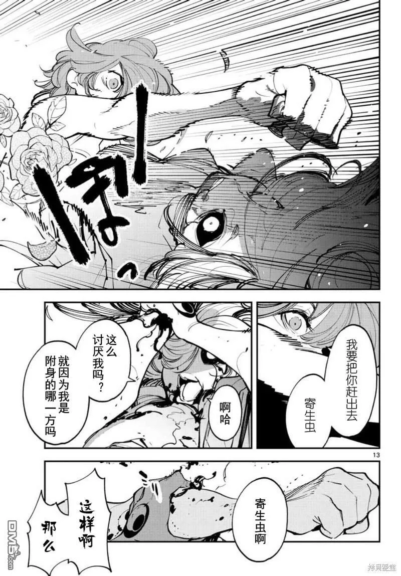 第45话 第13页
