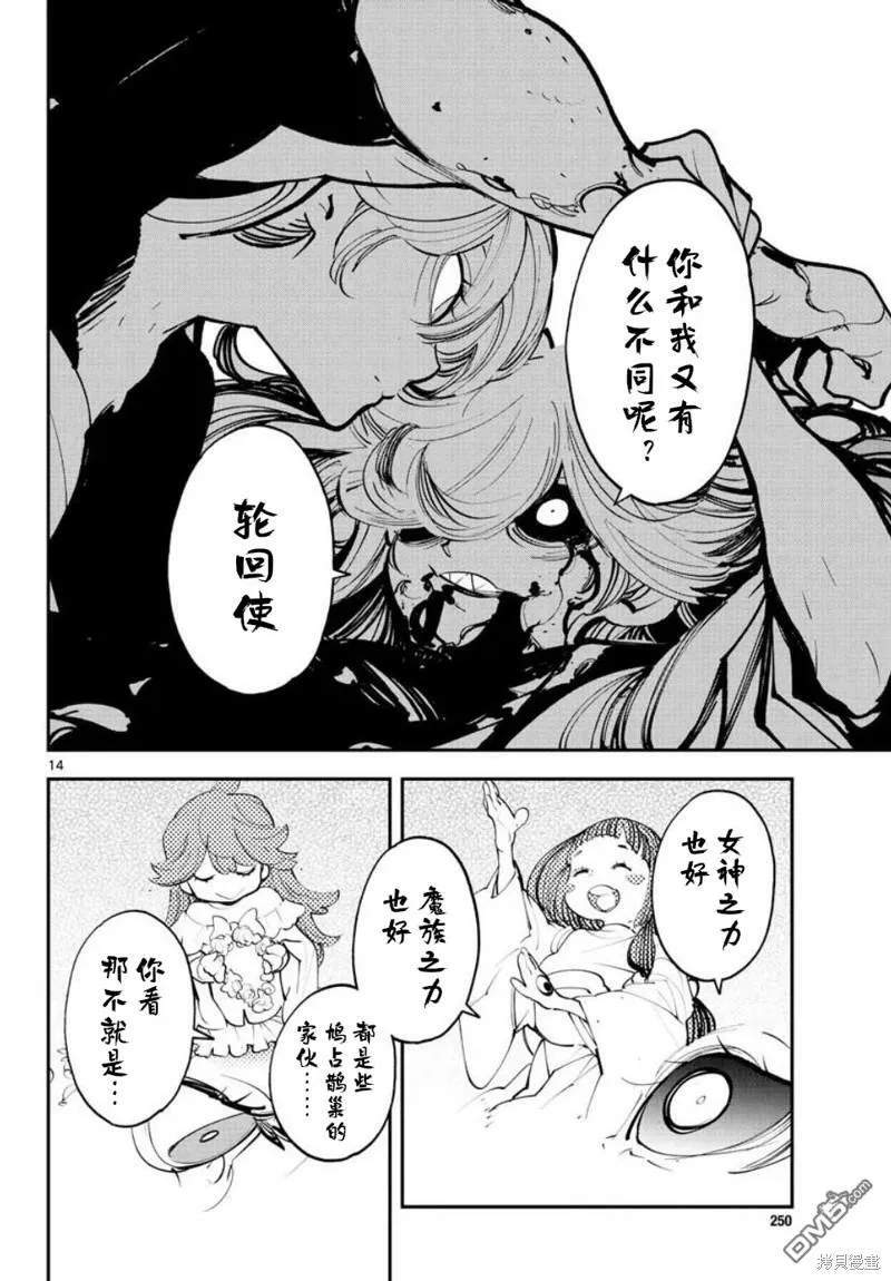 第45话 第14页