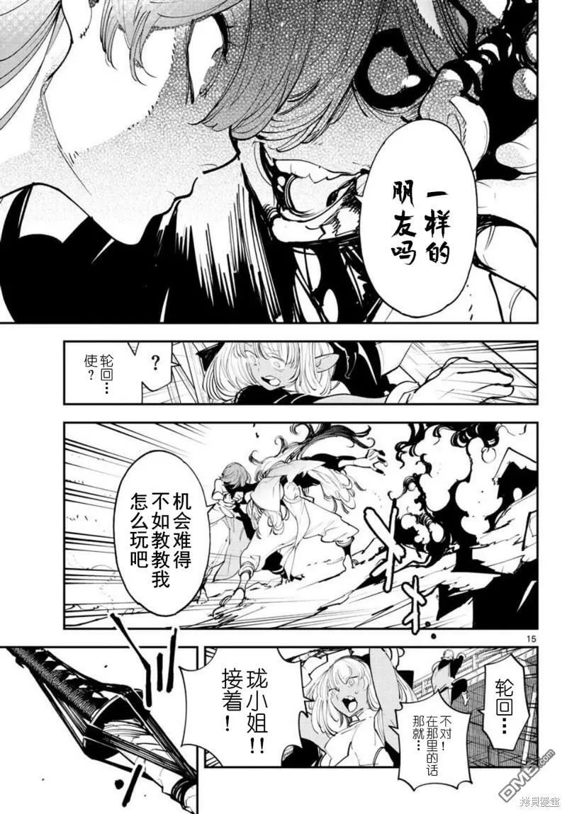 第45话 第15页