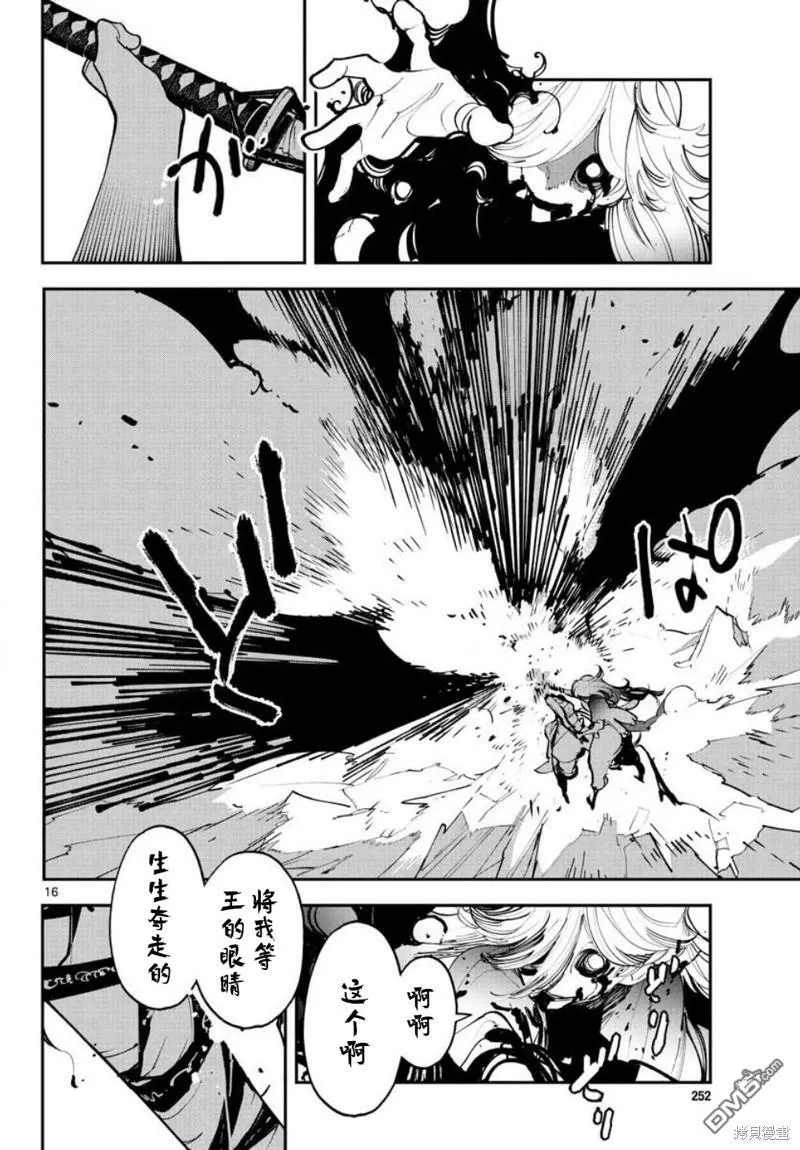 第45话 第16页