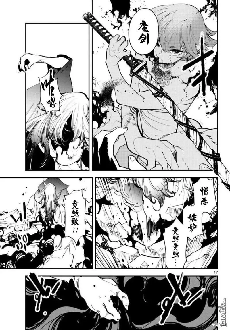 第45话 第17页