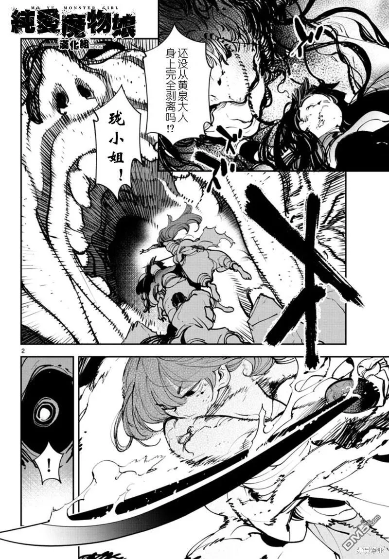 第45话 第49页
